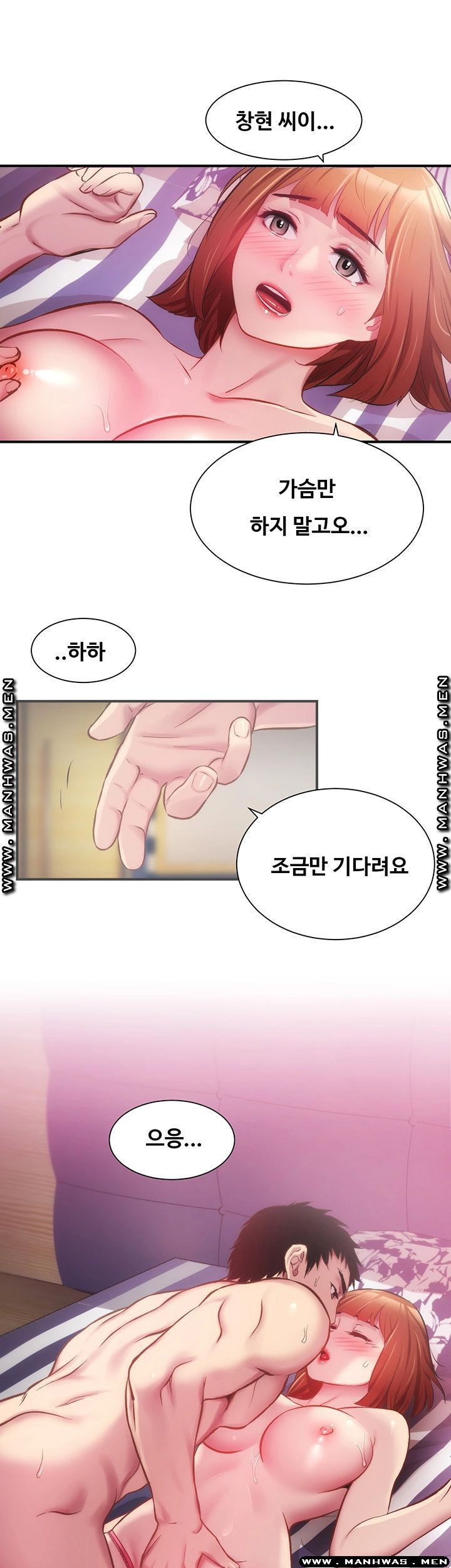 관록의 제수씨 14화 - 웹툰 이미지 2