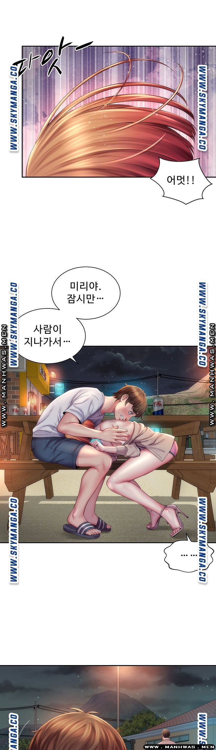 해변의 여신들 8화 - 웹툰 이미지 9