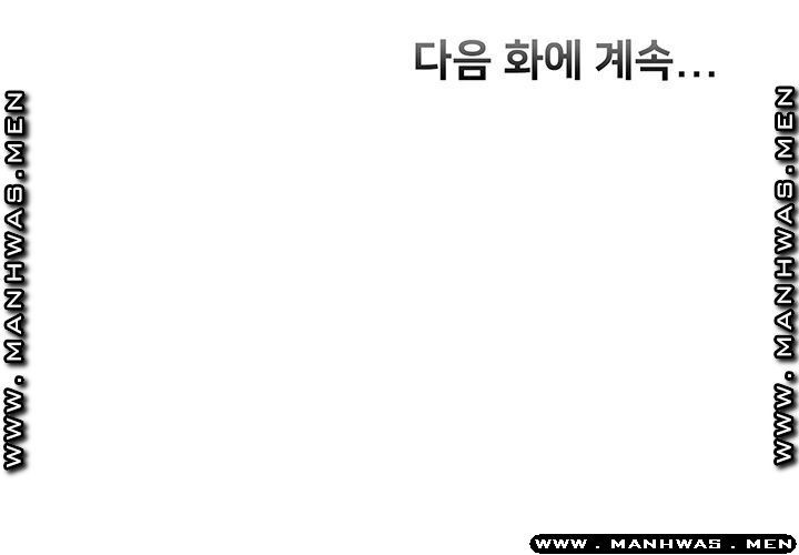 관록의 제수씨 14화 - 웹툰 이미지 38