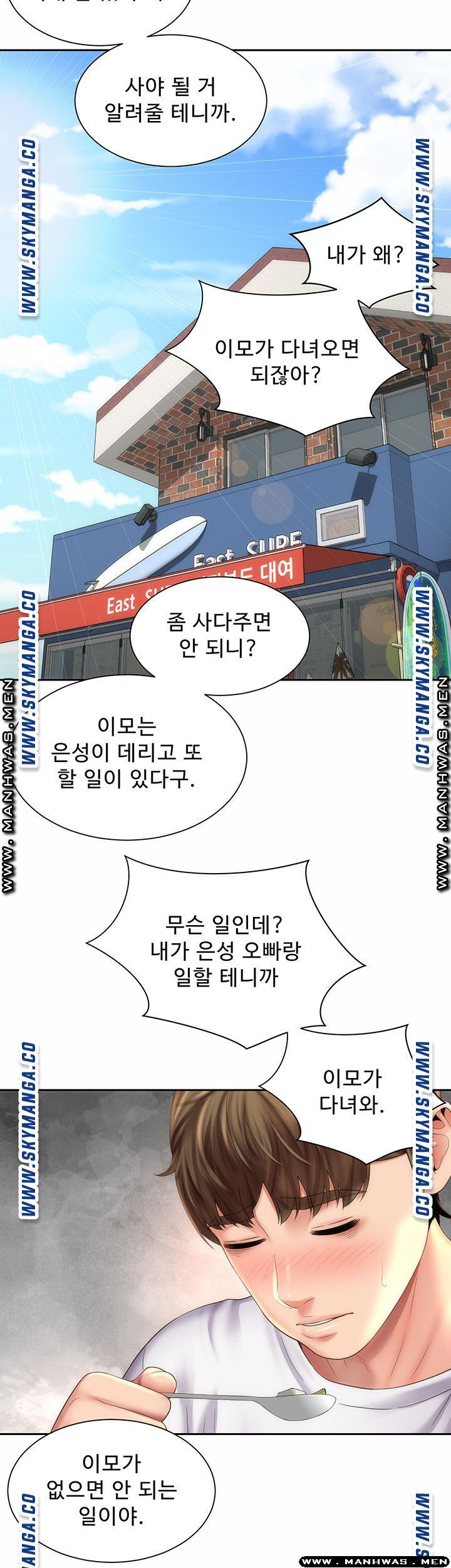 해변의 여신들 9화 - 웹툰 이미지 16