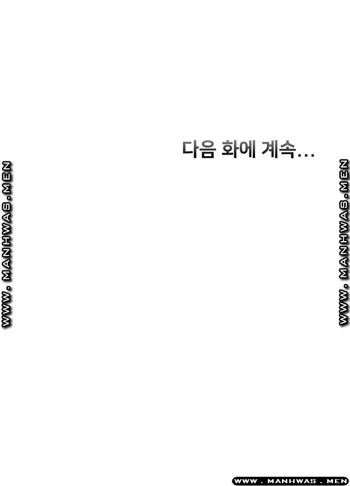 관록의 제수씨 16화 - 웹툰 이미지 40