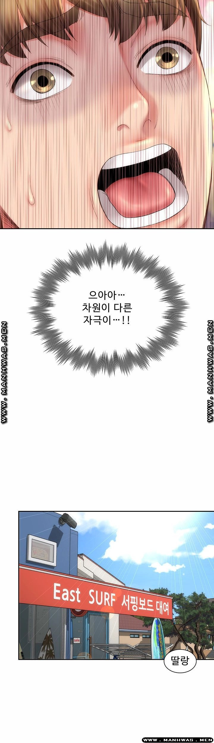 해변의 여신들 10화 - 웹툰 이미지 33