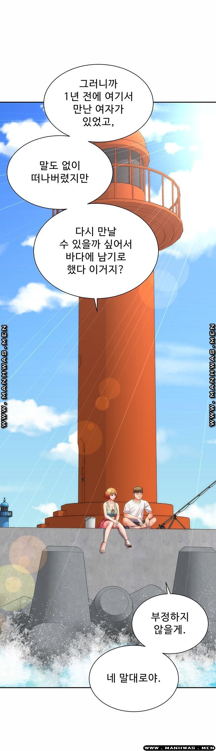 해변의 여신들 11화 - 웹툰 이미지 29