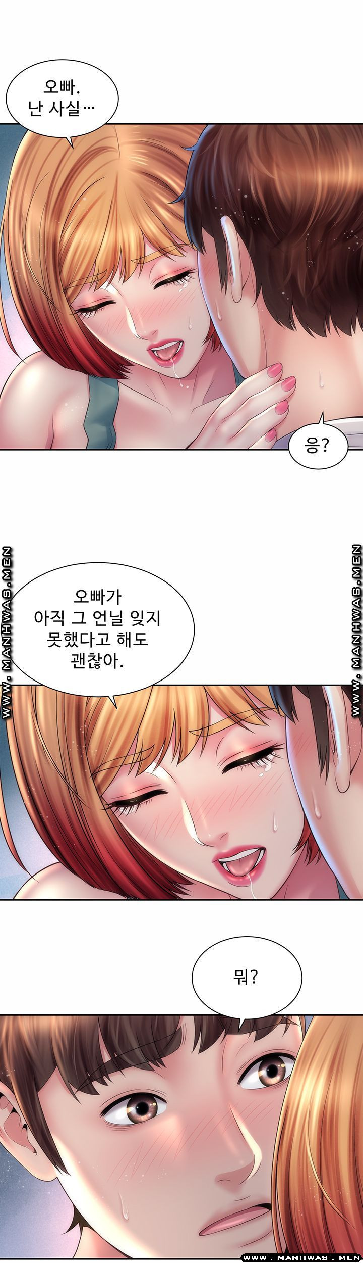 해변의 여신들 12화 - 웹툰 이미지 22