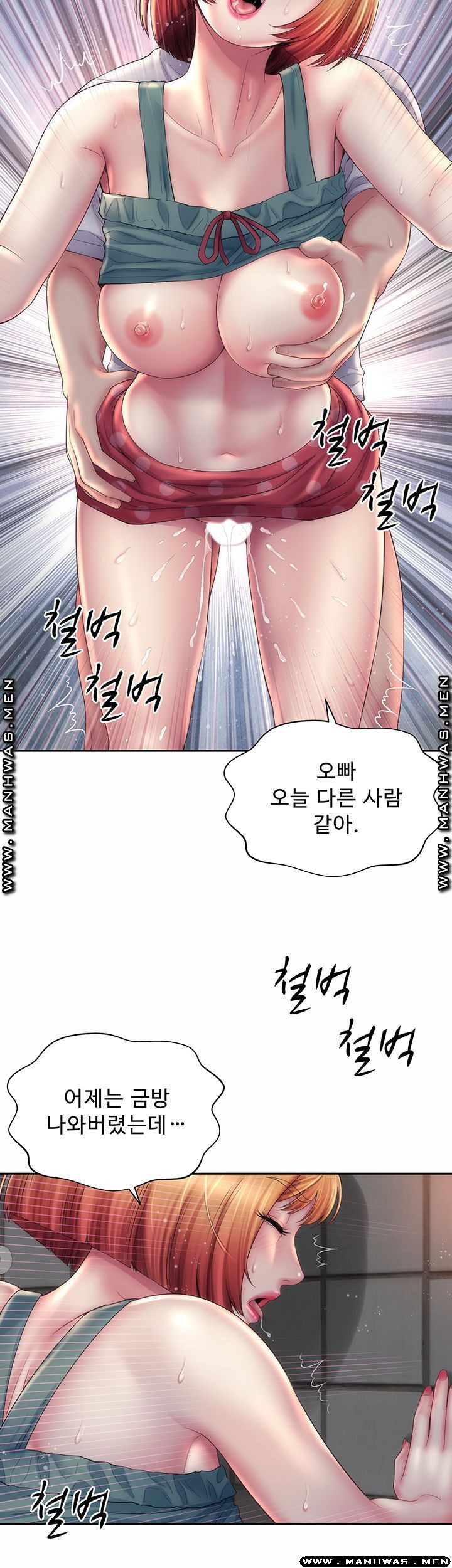 해변의 여신들 12화 - 웹툰 이미지 30