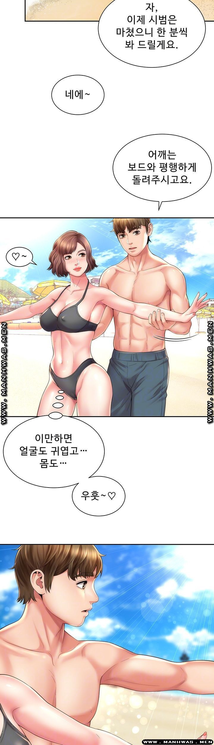 해변의 여신들 13화 - 웹툰 이미지 8