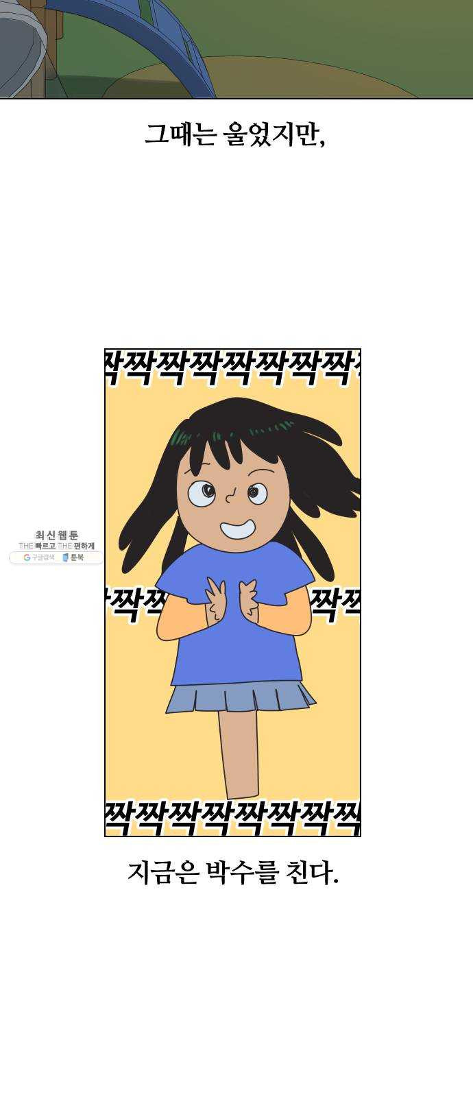 그들이 사귀는 세상 2화： 친구보다 호구 - 웹툰 이미지 10