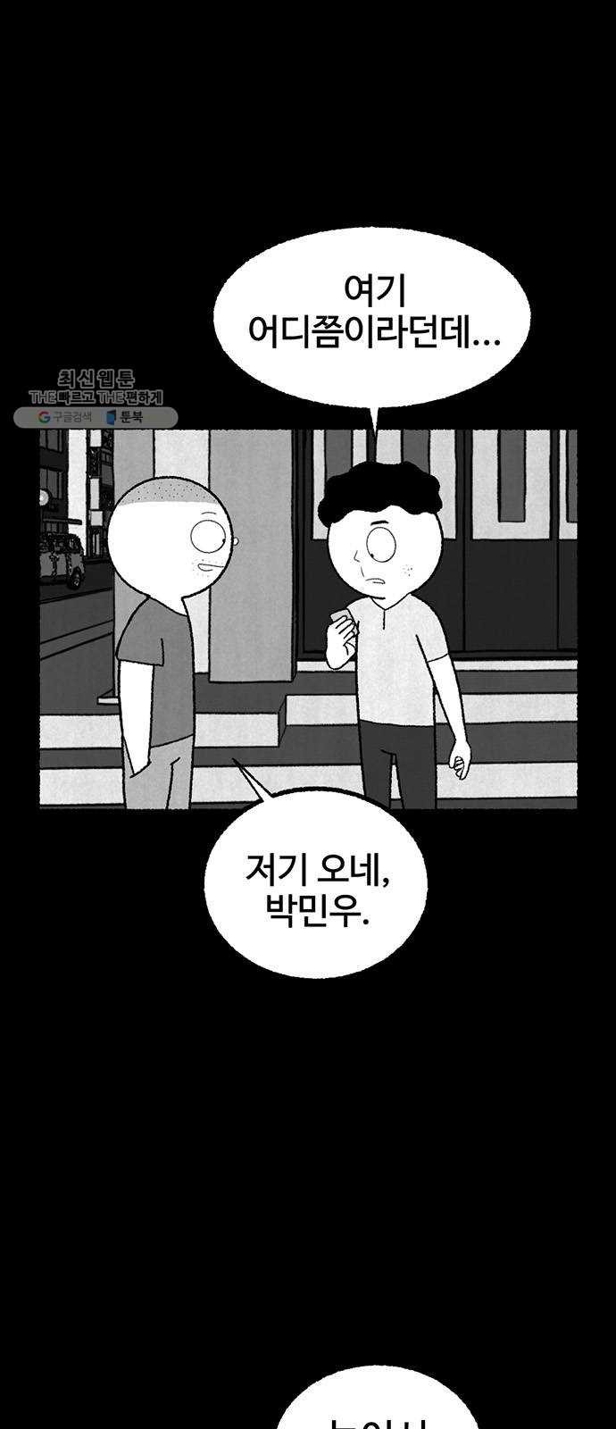 거래 1화 - 웹툰 이미지 17