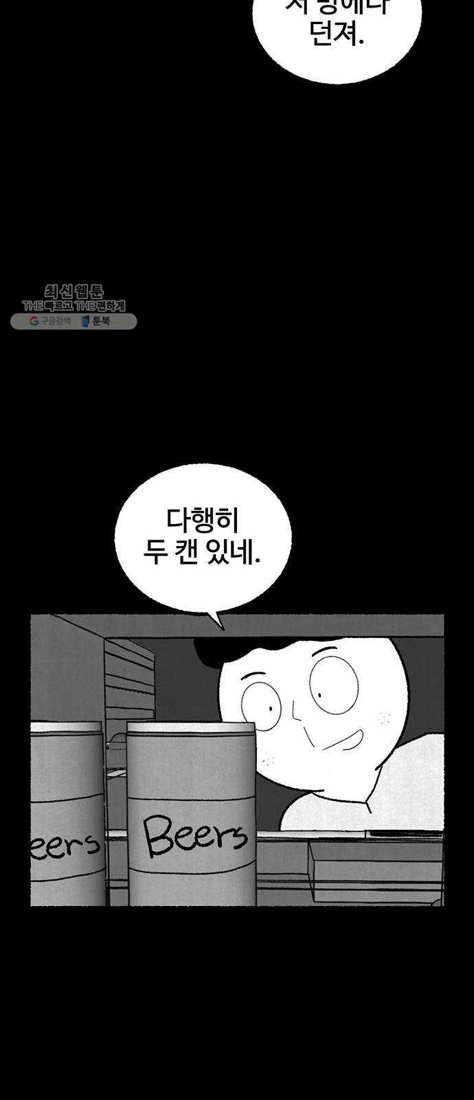 거래 1화 - 웹툰 이미지 69