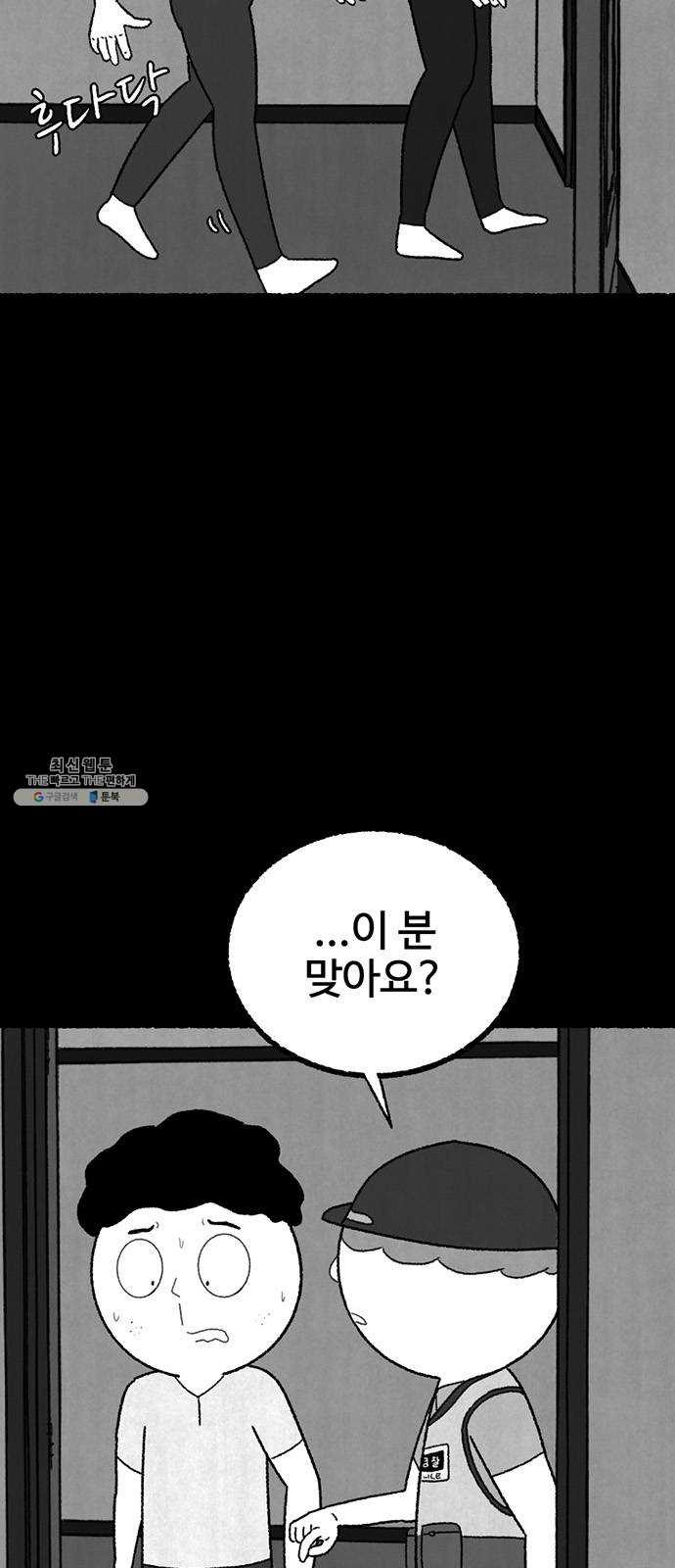 거래 4화 - 웹툰 이미지 8