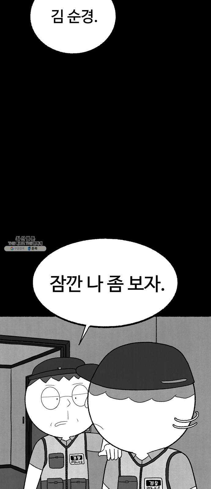 거래 4화 - 웹툰 이미지 28