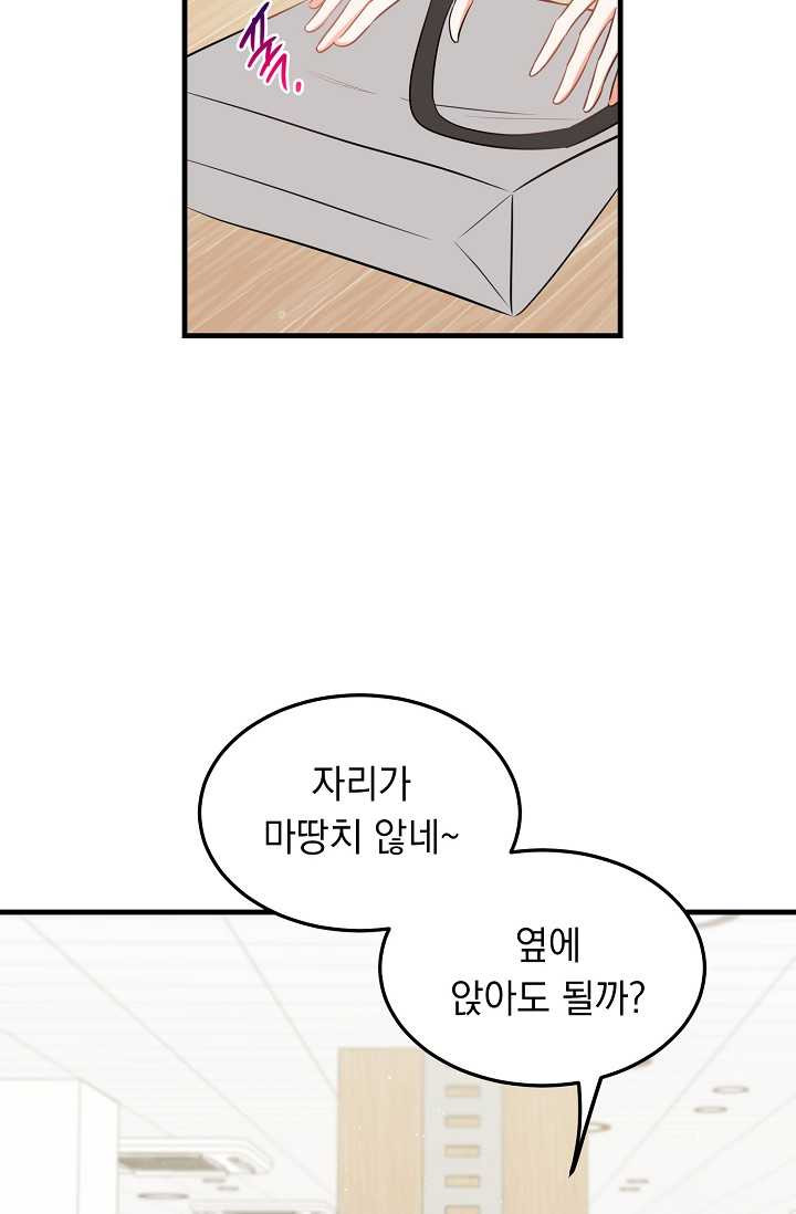 인기는 무언가 잘못되었다 30화 - 웹툰 이미지 21