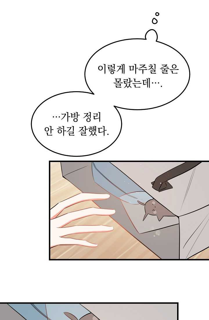 인기는 무언가 잘못되었다 30화 - 웹툰 이미지 30