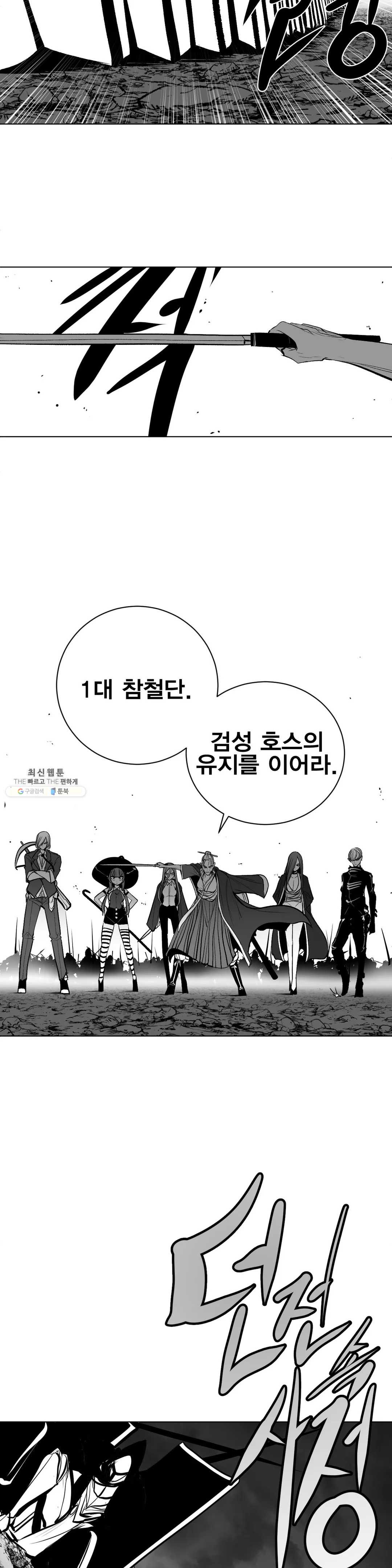 던전 속 사정 70화 - 웹툰 이미지 2