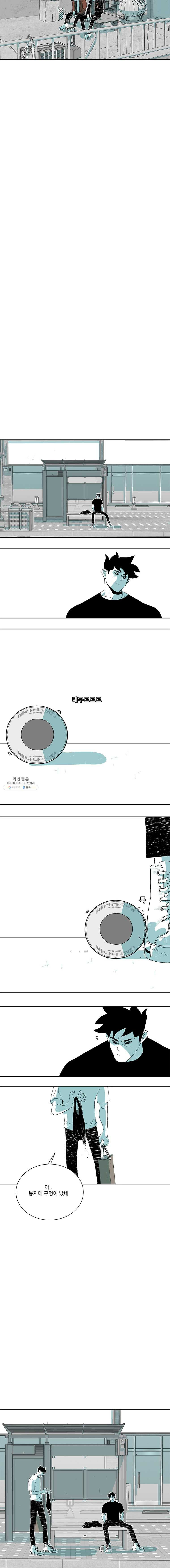 주말 도미 시식회 118화 - 웹툰 이미지 12