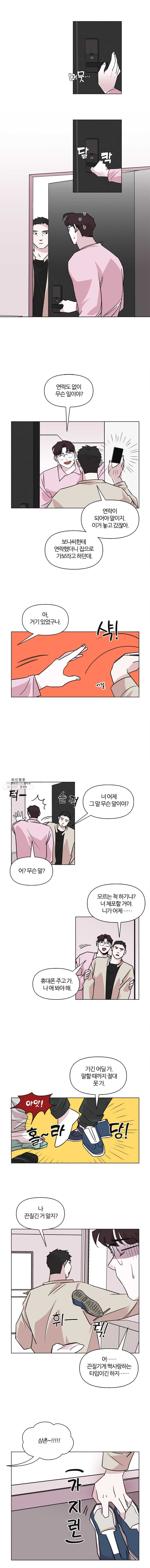 유부녀 킬러 55화 친구 (3) [시즌1 마지막화] - 웹툰 이미지 1