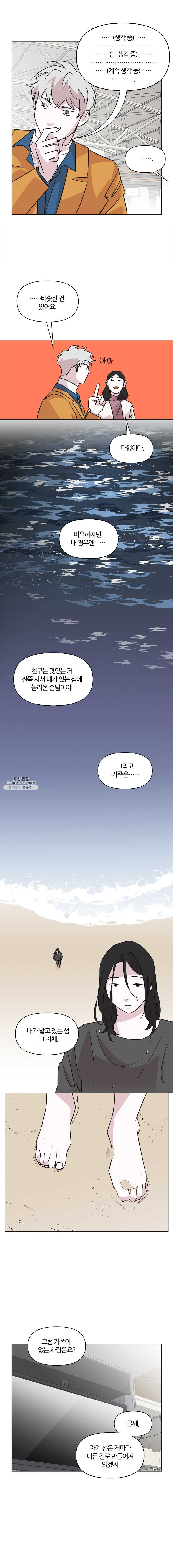 유부녀 킬러 55화 친구 (3) [시즌1 마지막화] - 웹툰 이미지 5