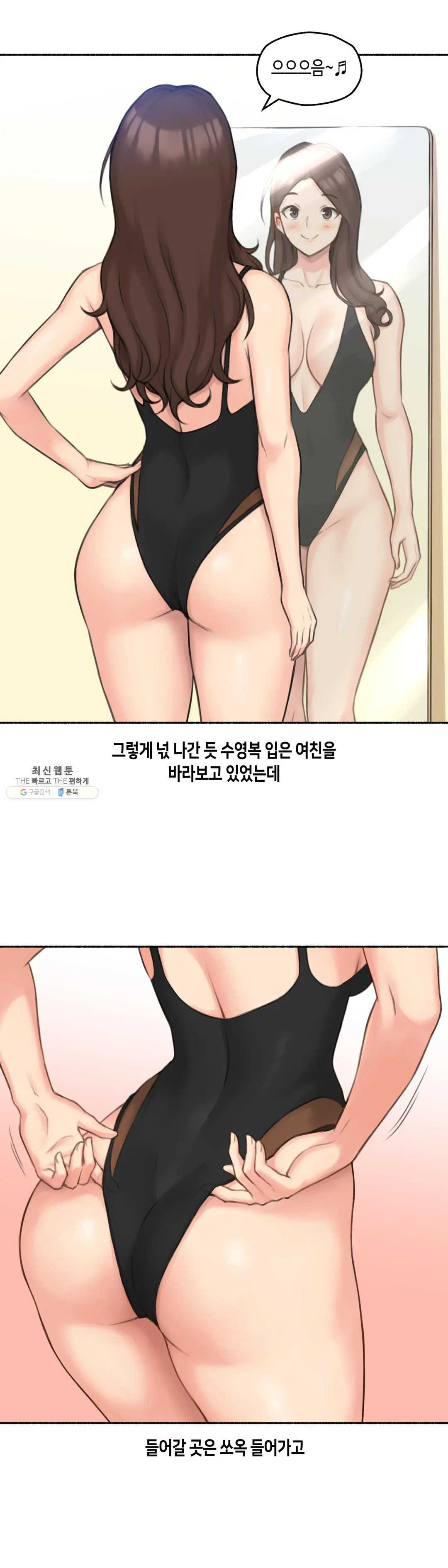 얘랑 했어? 52화 부모님 있는데 했어 (1) - 웹툰 이미지 15