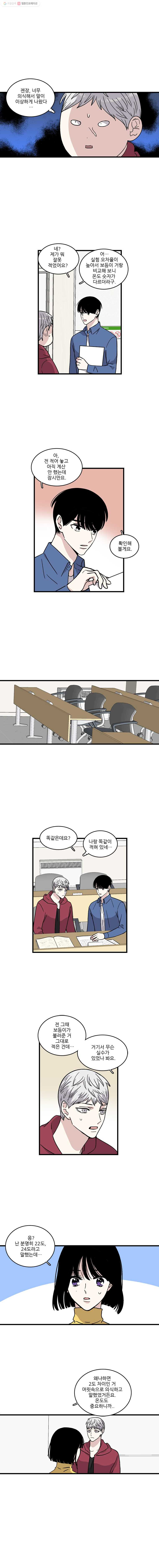 순정 히포크라테스 8화 - 웹툰 이미지 1