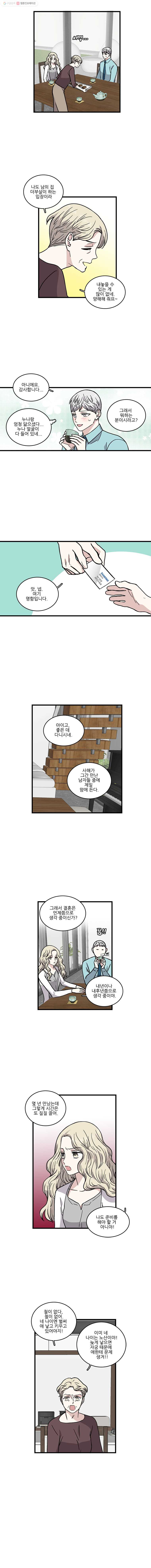 순정 히포크라테스 18화 - 웹툰 이미지 6