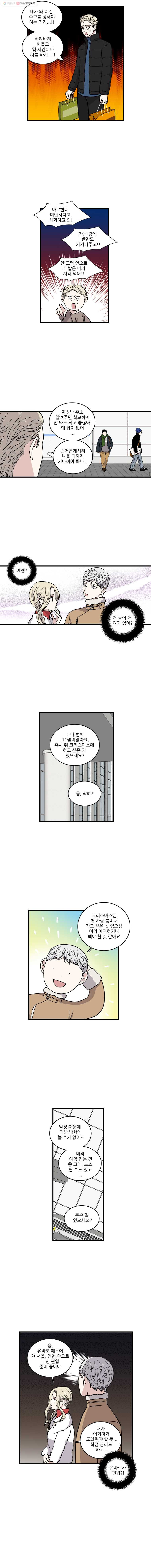 순정 히포크라테스 35화 - 웹툰 이미지 4