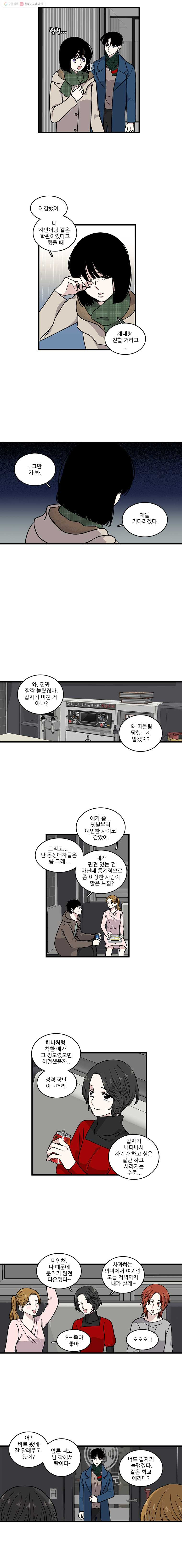 순정 히포크라테스 시즌2 2화 - 웹툰 이미지 5