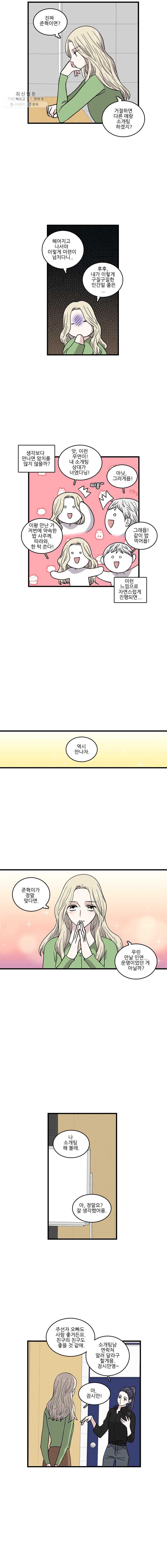 순정 히포크라테스 시즌3 7화 - 웹툰 이미지 3