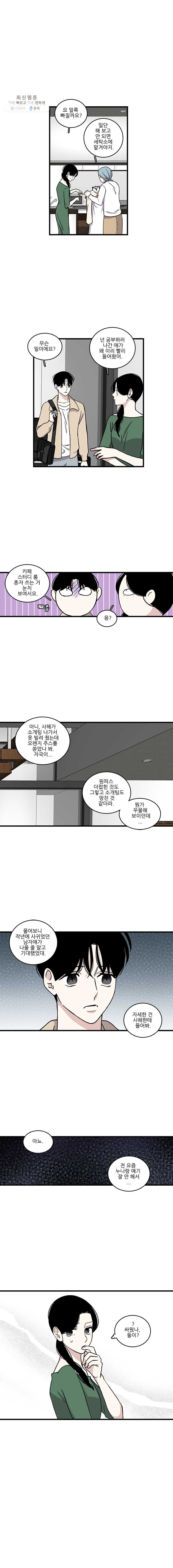 순정 히포크라테스 시즌3 10화 - 웹툰 이미지 1