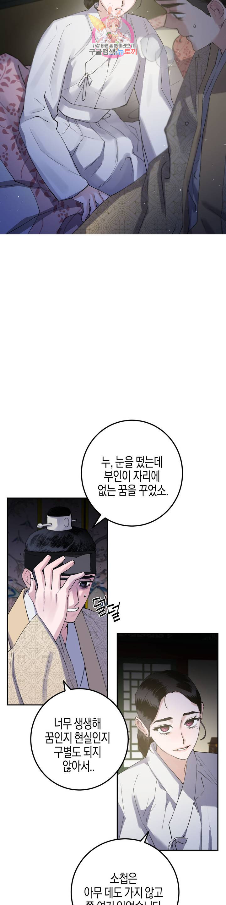 무명의 등불 36화 - 웹툰 이미지 3