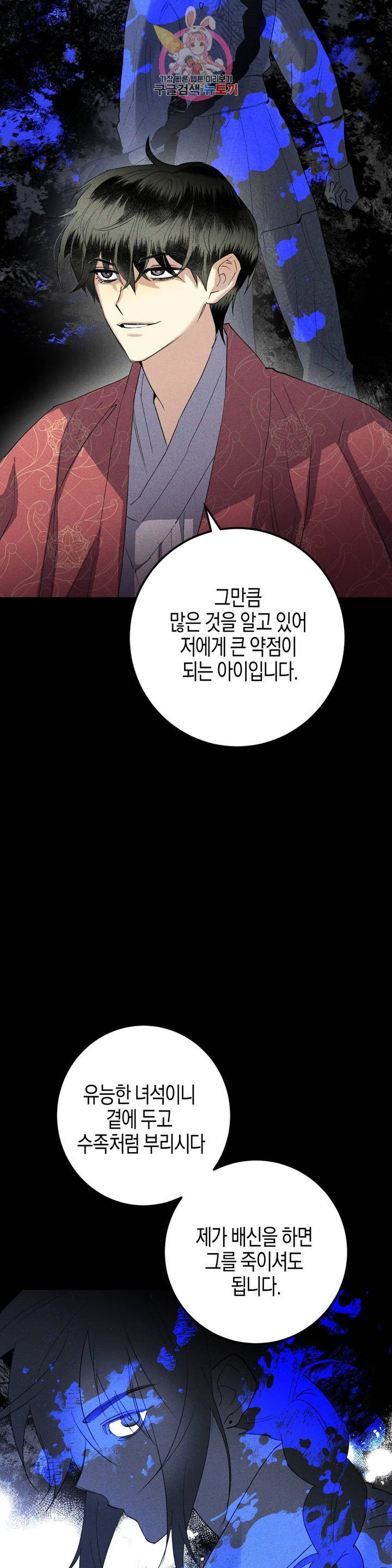 무명의 등불 36화 - 웹툰 이미지 8