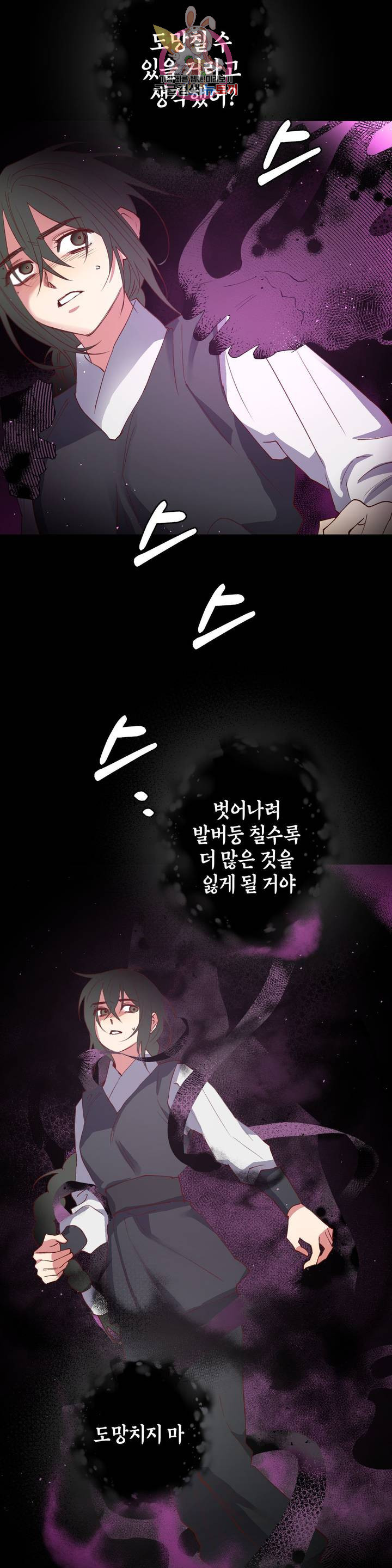 무명의 등불 36화 - 웹툰 이미지 26