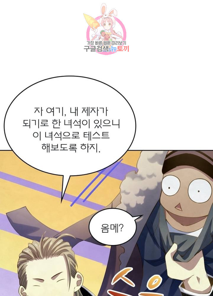 블러디 발렌타인: 인류종말 324화 - 웹툰 이미지 1