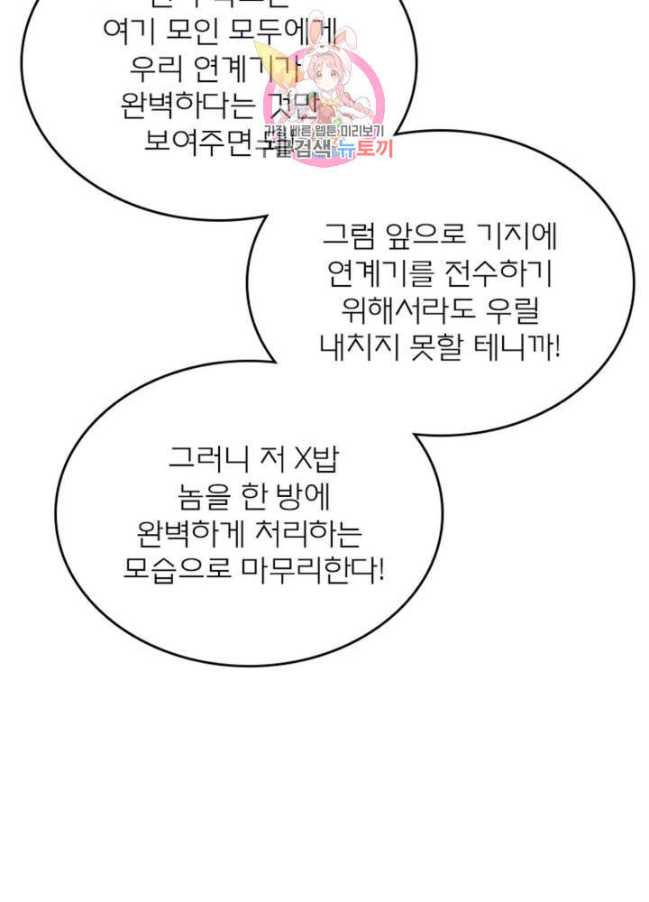 블러디 발렌타인: 인류종말 324화 - 웹툰 이미지 27