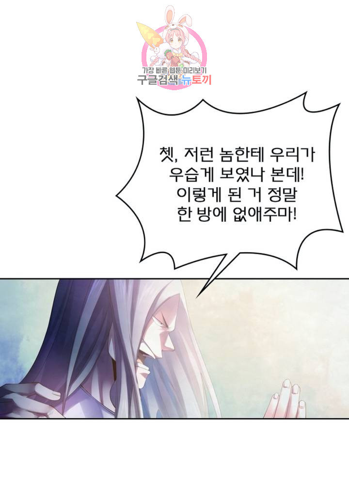 블러디 발렌타인: 인류종말 324화 - 웹툰 이미지 38