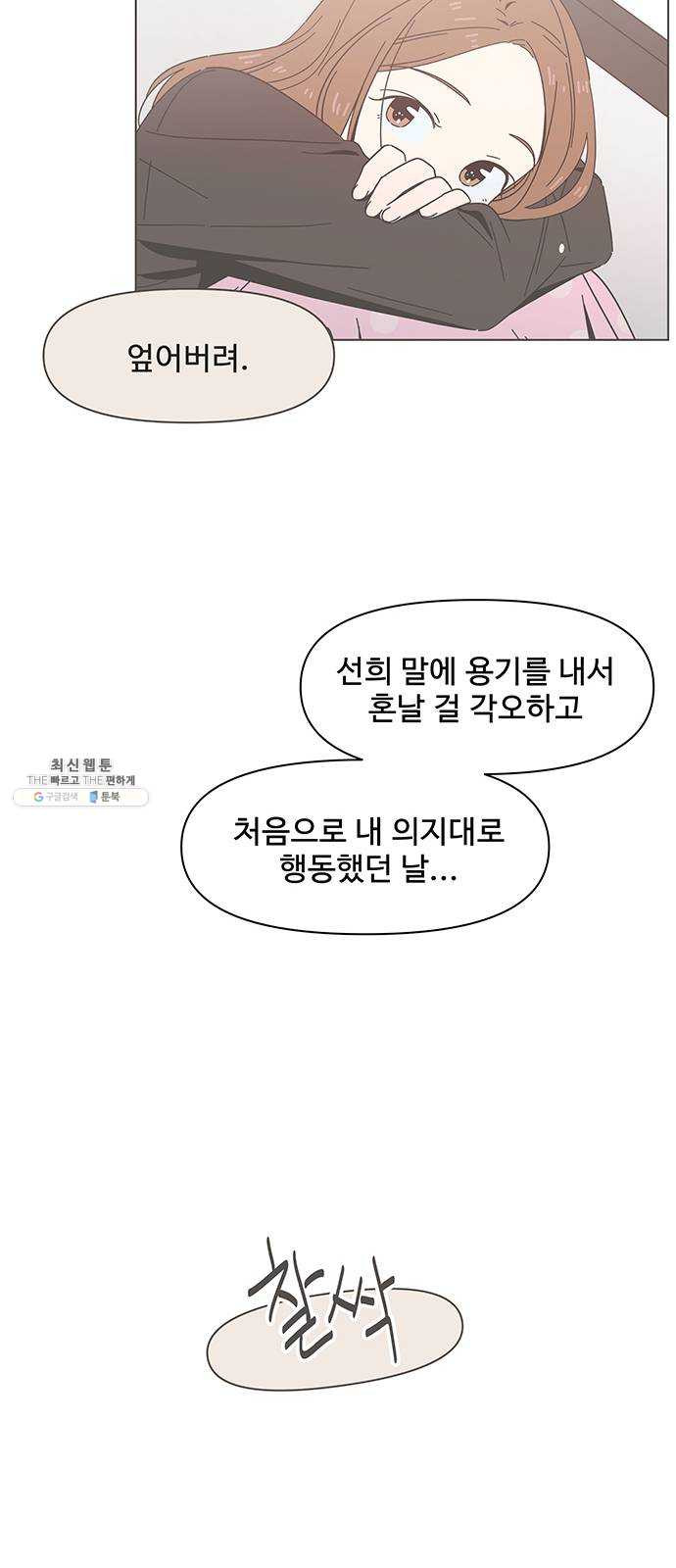 청춘 블라썸 45화： EP.2 하민의 꽃 (15) - 웹툰 이미지 18