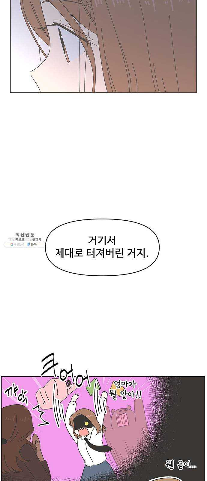 청춘 블라썸 45화： EP.2 하민의 꽃 (15) - 웹툰 이미지 20