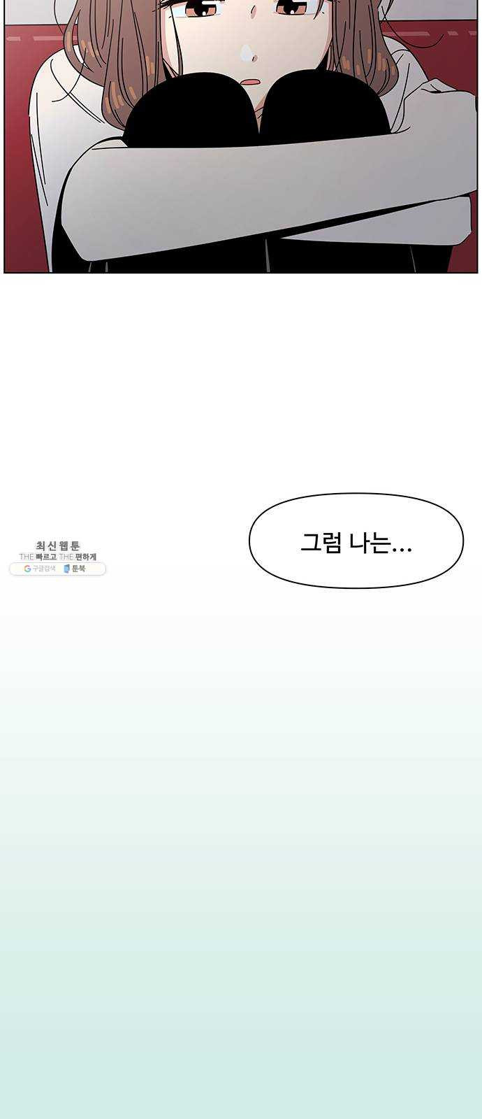 청춘 블라썸 45화： EP.2 하민의 꽃 (15) - 웹툰 이미지 58