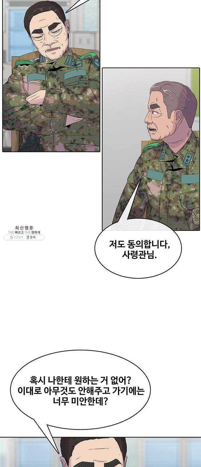 취사병 전설이 되다 106화 ： 군단장의 후회 - 웹툰 이미지 21