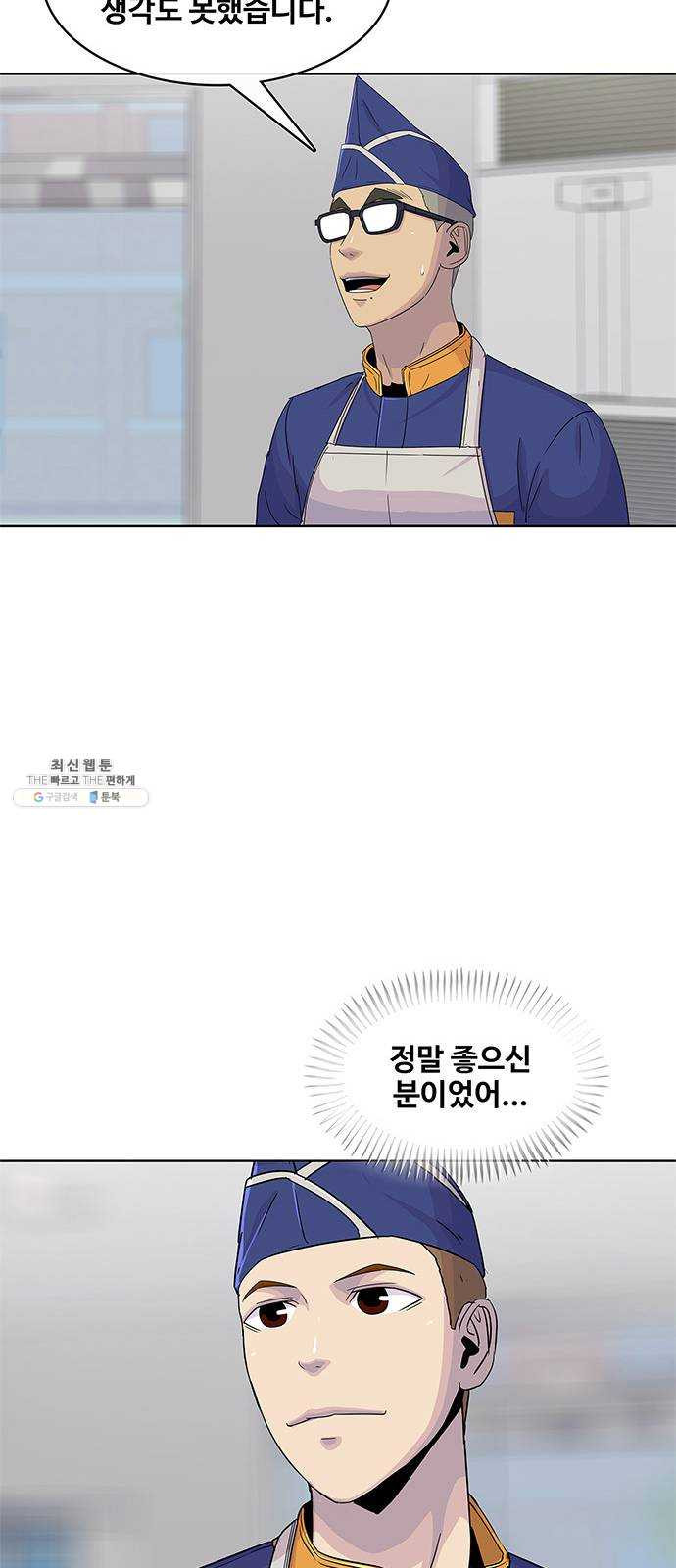 취사병 전설이 되다 106화 ： 군단장의 후회 - 웹툰 이미지 38