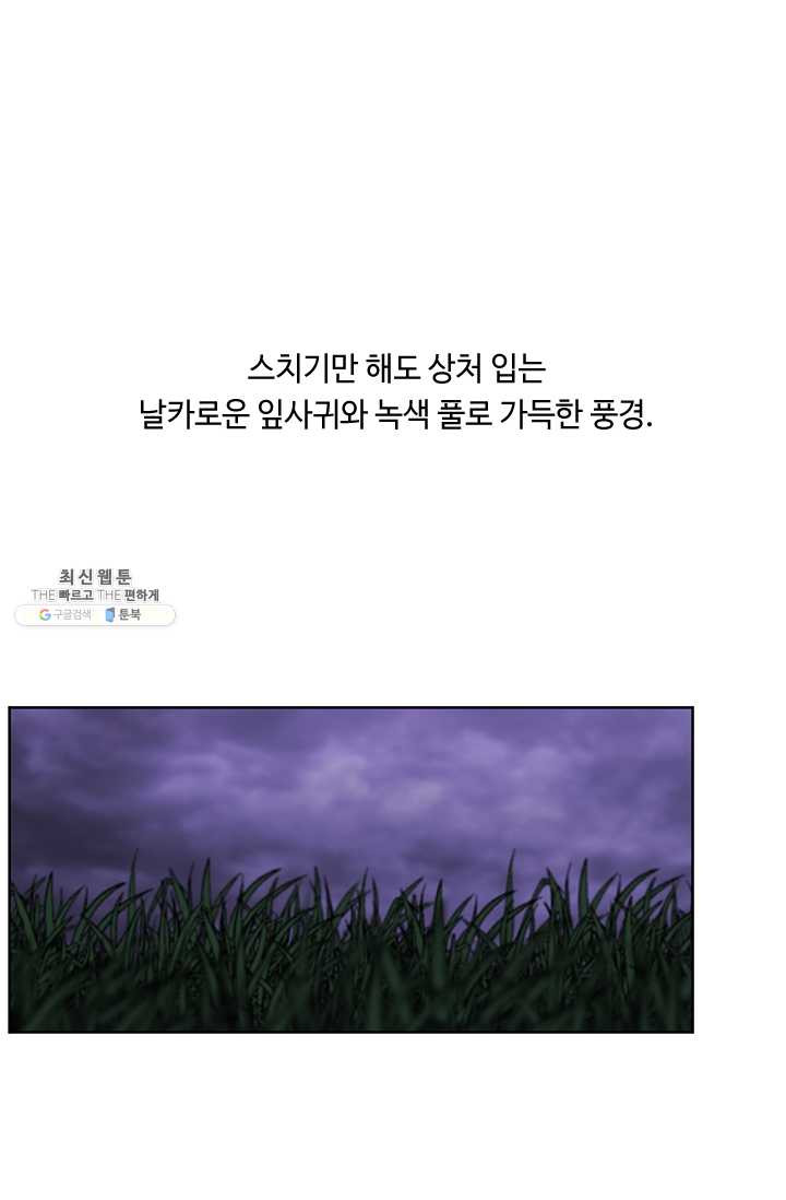 나 혼자 소설 속 망나니 49화 - 웹툰 이미지 25