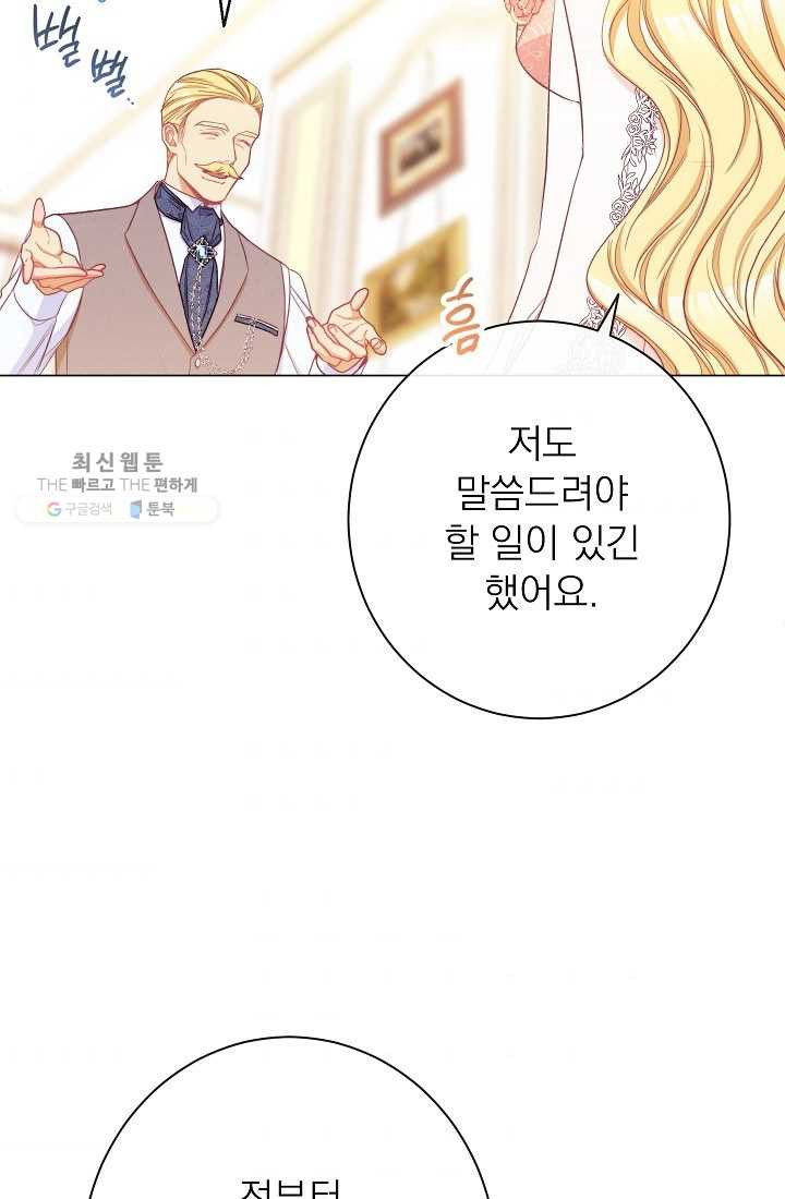 악녀는 모래시계를 되돌린다 59화 - 웹툰 이미지 3