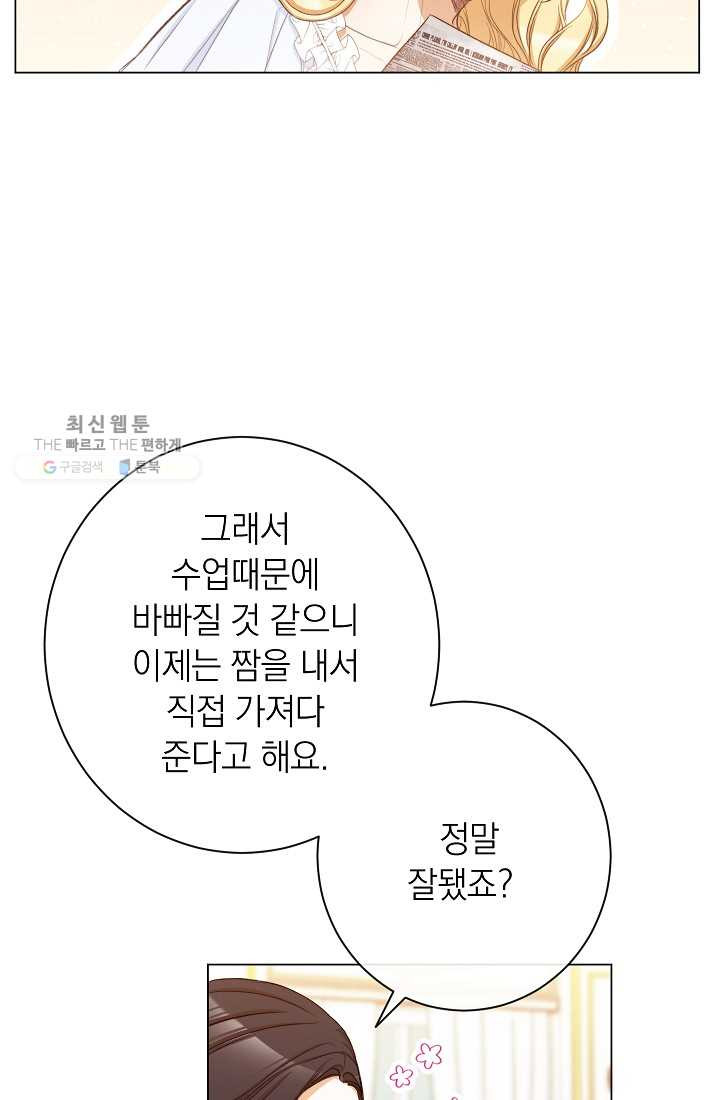 악녀는 모래시계를 되돌린다 59화 - 웹툰 이미지 55