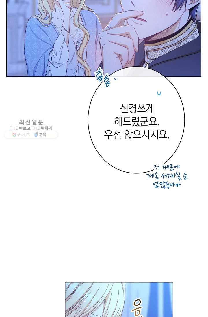 악녀는 모래시계를 되돌린다 60화 - 웹툰 이미지 7