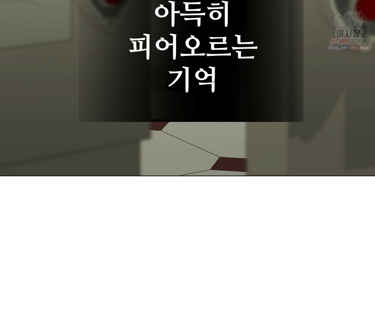 다음의 폭군 중 친아빠를 고르시오 28화 - 웹툰 이미지 112