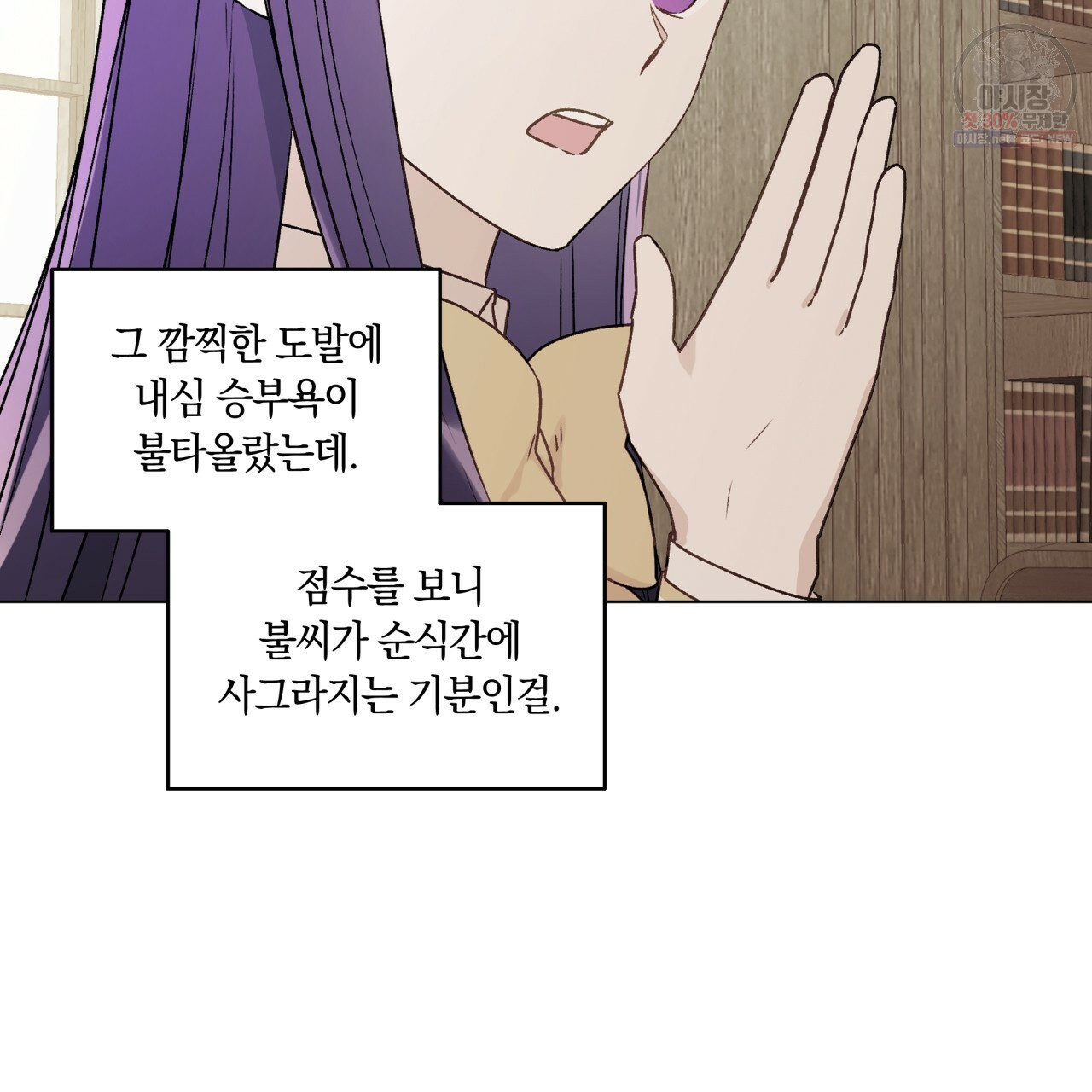 일레나 에보이 관찰일지 27화 - 웹툰 이미지 7