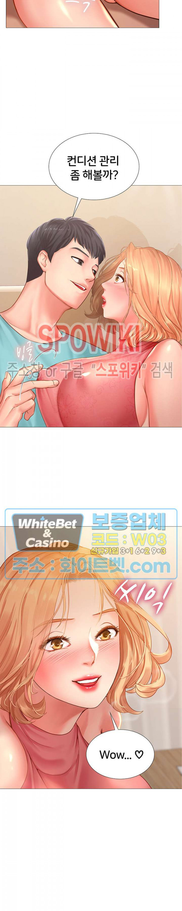 노량진에서 스터디 할까? 19화 - 웹툰 이미지 2