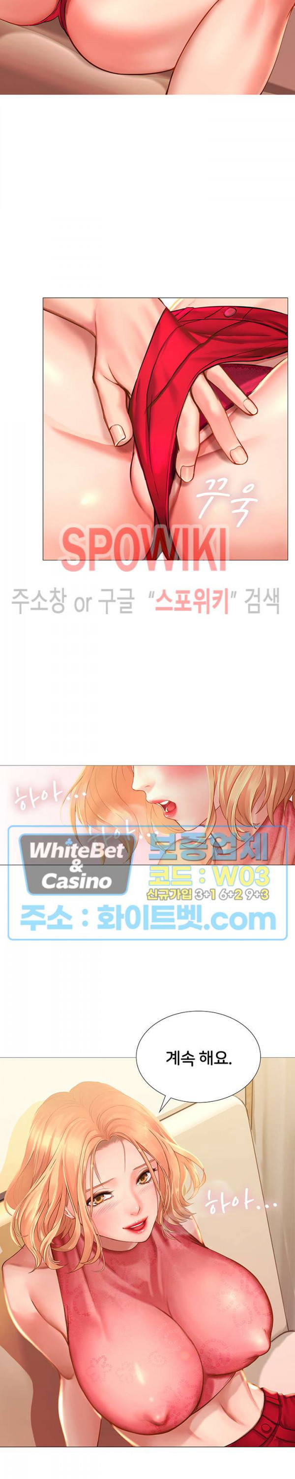 노량진에서 스터디 할까? 19화 - 웹툰 이미지 4