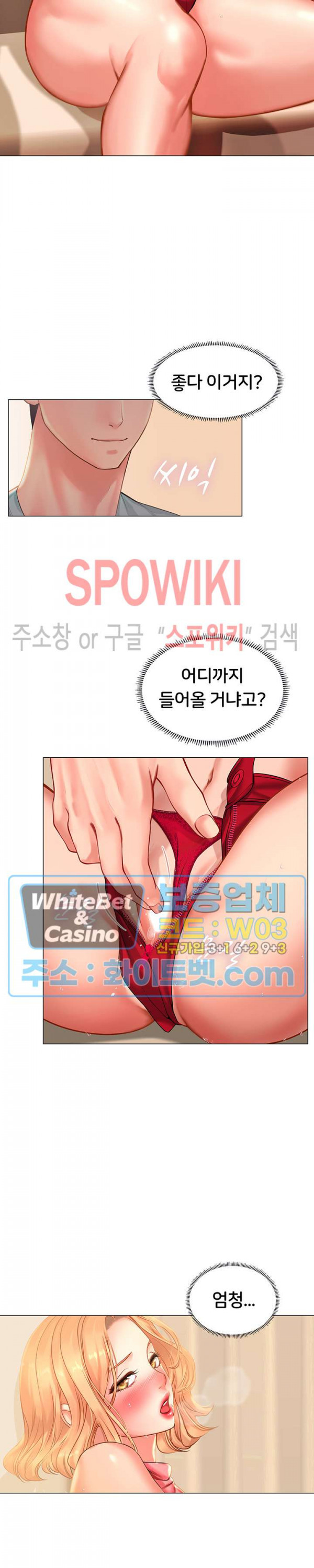 노량진에서 스터디 할까? 19화 - 웹툰 이미지 13