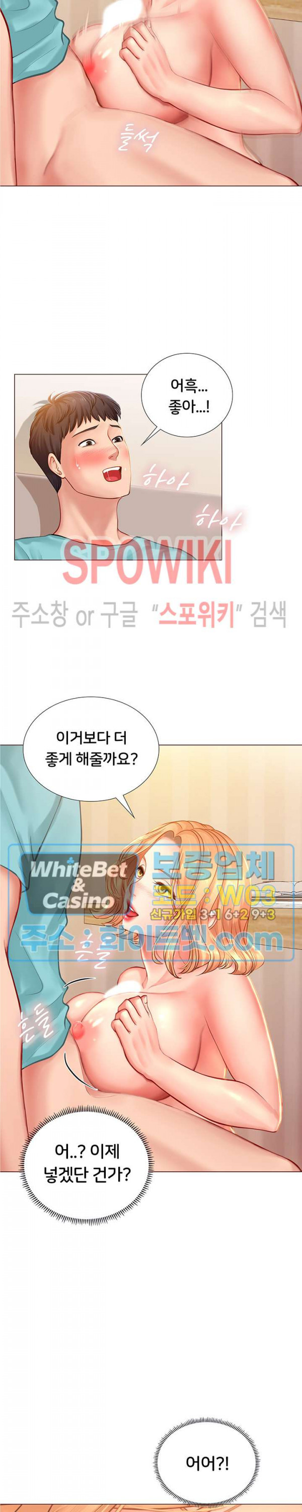 노량진에서 스터디 할까? 19화 - 웹툰 이미지 22