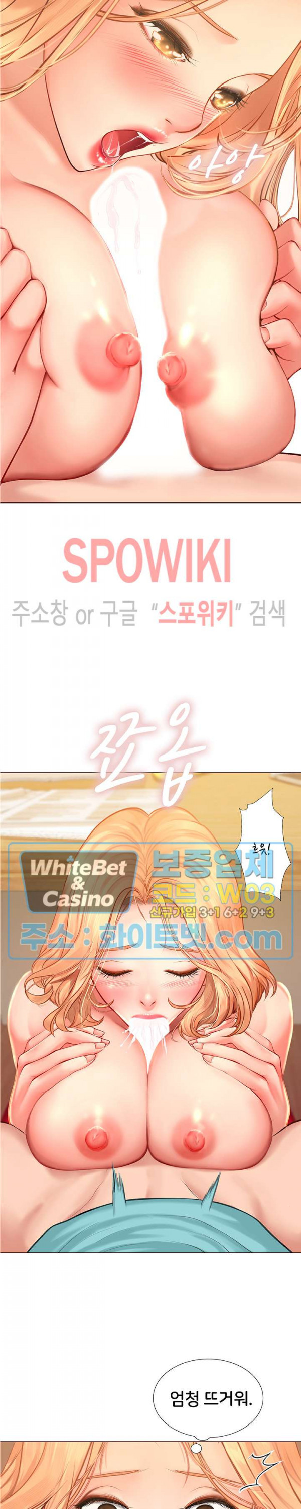 노량진에서 스터디 할까? 19화 - 웹툰 이미지 23